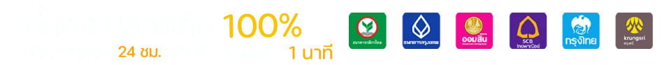 รองรับทุกธนาคาร zigma789