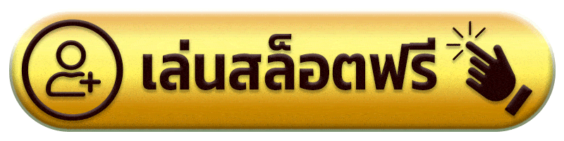 เล่นสล็อตฟรี slot zigma789